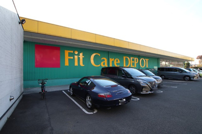 Fit Care DEPOT 西菅田店まで1100ｍ