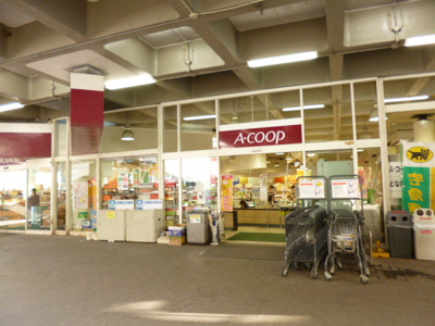Ａコープ緑竹山店まで900ｍ
