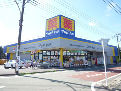 ドラッグストア マツモトキヨシ 大和桜森店まで350m