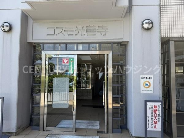 コスモ光善寺　中古 マンションのエントランス
