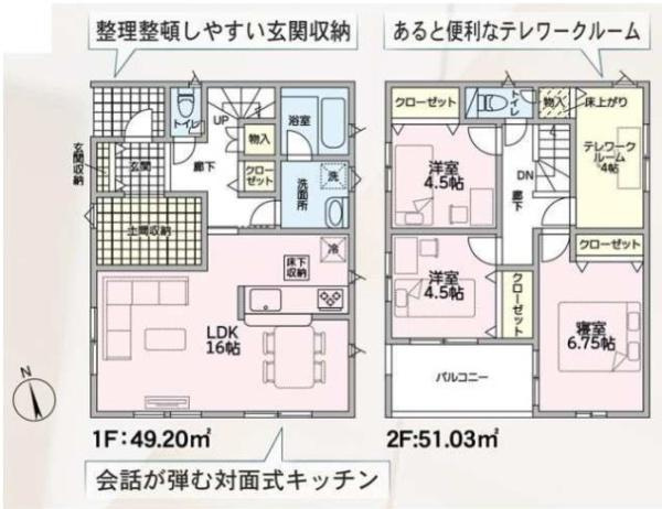 交野市　神宮寺　第７　新築　一戸建　４号棟の間取り