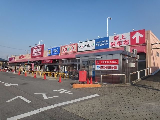 エアリーウッドの周辺|マックスバリュ　扶桑店まで1500m