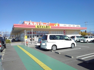 【周辺】 | グランヴェール内藤 | ツルハドラッグイオンタウン店まで600m