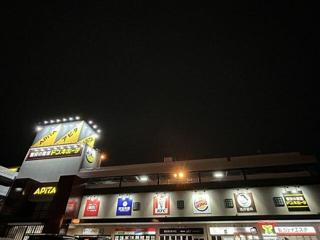 宇都宮市宮原５丁目　3LDK　中古住宅の周辺|アピタ宇都宮店まで1600m