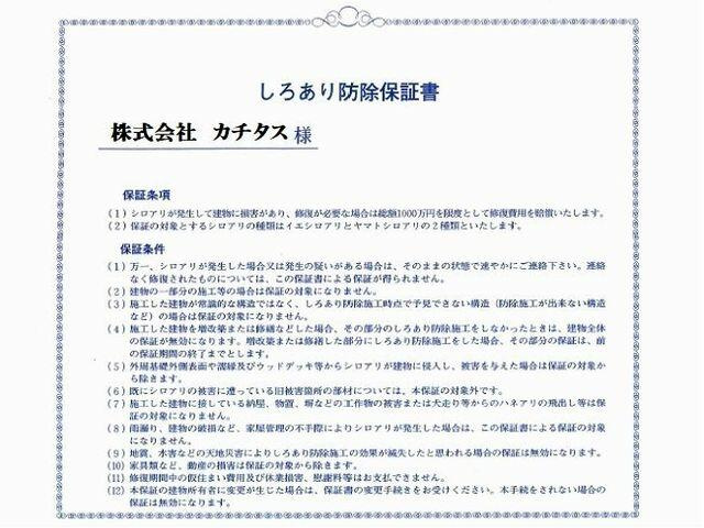 宇都宮市不動前３丁目　4LDK　中古住宅の区画図