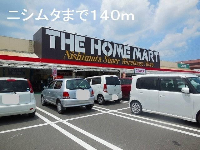 コンフォートヒル　Ⅲの周辺|ニシムタまで140m
