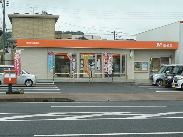 イーグルコートⅡの周辺|鹿児島川上郵便局まで950m
