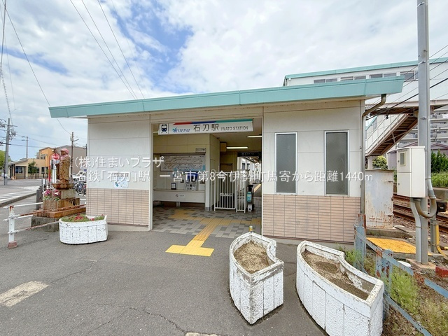 仲介手数料無料）一宮市第8今伊勢町馬寄１号棟の周辺|名鉄「石刀」駅