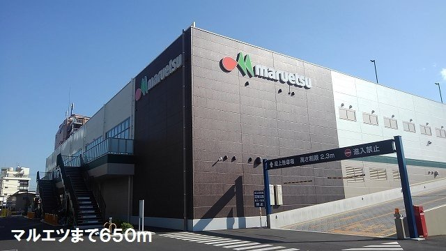 ル・シェモアの周辺|マルエツまで650m