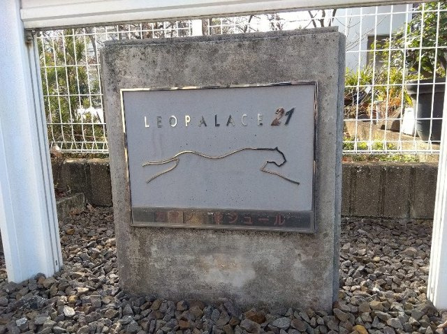 レオパレスカマン　セジュールのその他
