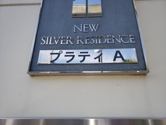 レオパレスプラティＡのその他
