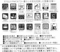 中郡大磯町国府本郷2期　新築一戸建て　2号棟の設備|設備仕様