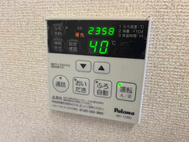 アムールの設備|追炊き機能付給湯リモコン