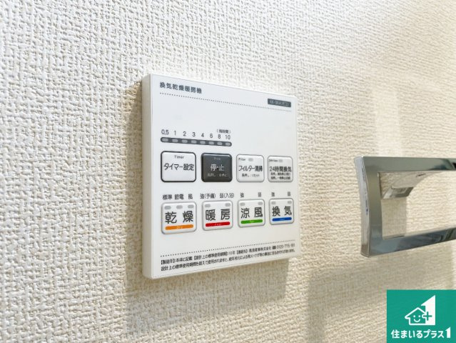 ■西宮市上田東町　新築一戸建ての冷暖房・空調設備|浴室暖房乾燥機リモコン！浴室暖房・衣類乾燥・涼風・浴室換気、お風呂を快適・便利にする機能付き！暮らしに役立つ多彩な機能で一年中活躍します！