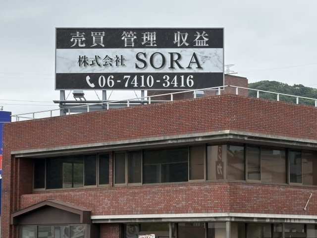 姫路市 保城(野里駅) の貸店舗・事務所（一括） 2階建の周辺
