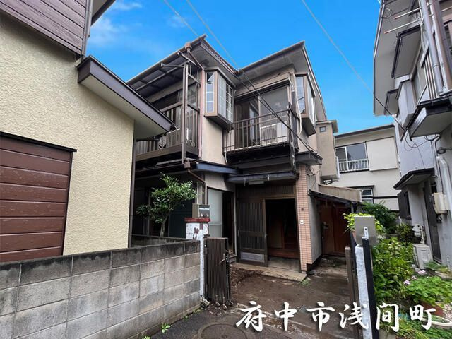 府中市浅間町戸建の外観
