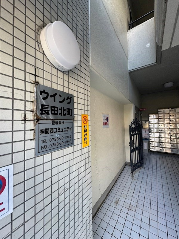 ウィング長田北町のその他共用部分