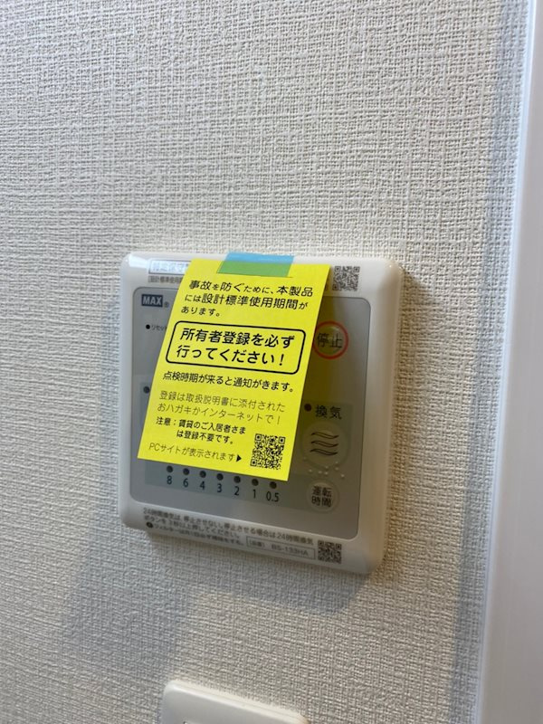 スプランディット王子公園の設備