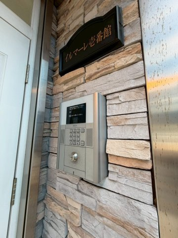 イルマーレ壱番館のセキュリティ