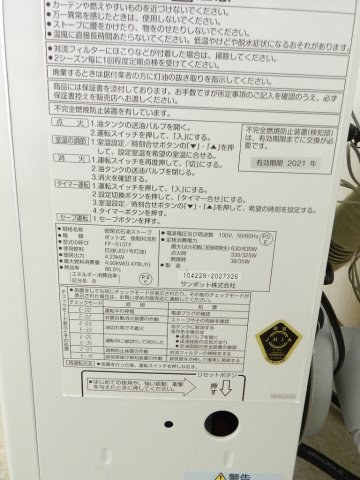 ハイツKAWAMURAの設備
