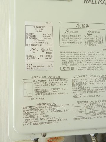 ハイツKAWAMURAの設備