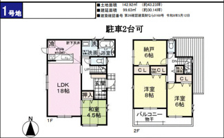【間取り】 | ファーストタウン橿原市第１忌部町 | 間取り