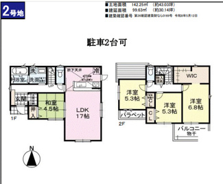 【間取り】 | ファーストタウン橿原市第１忌部町 | 間取り