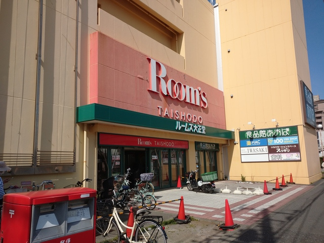 ドミール新町のその他|食品館あおば辻堂店