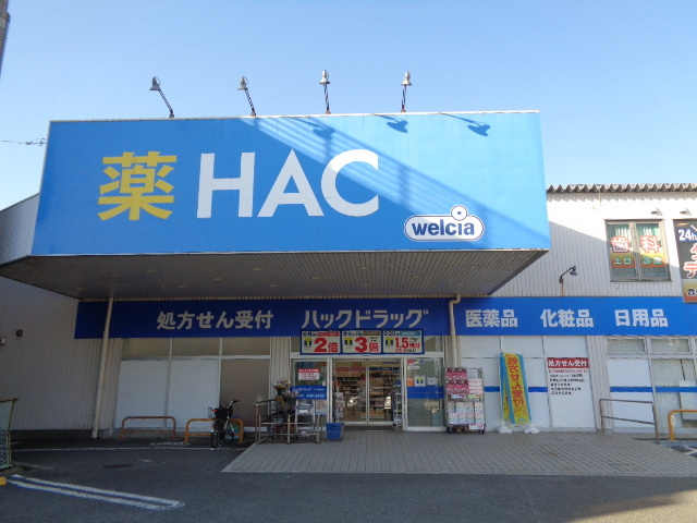 ドミール新町のその他|ハックドラッグ辻堂羽鳥店