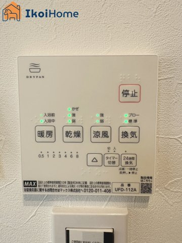 神戸市西区伊川谷町有瀬　中古戸建のその他|【ホームページに現地動画掲載中】●年中無休：当日予約可●浴室暖房乾燥機付き。寒い時期や梅雨時期に便利
