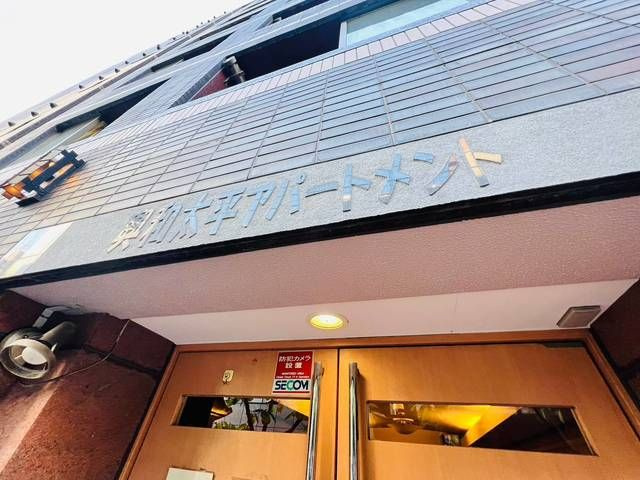 興和太平アパートメントの外観