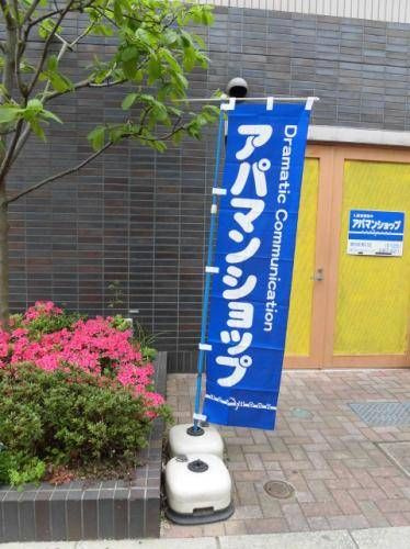 興和太平アパートメントのその他