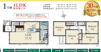 【間取り】 | Terrechez城陽市富野１期 | 間取り