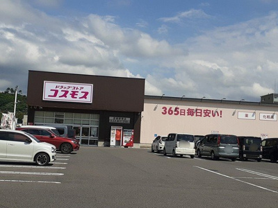 【周辺】 | ミ・リブロ彦根駅北壱番館 | コスモス彦根駅東店様まで1280m