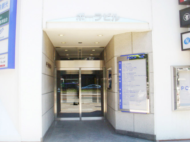 ポーラ名古屋ビルＡ館