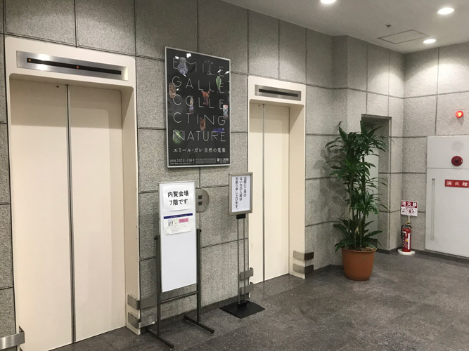 ポーラ名古屋ビルＡ館