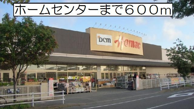 紫陽花の周辺|ホーマック弥生店まで600m