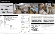 ライオンズマンション池袋第三　仲介手数料無料＋40万円現金プレゼント中の画像