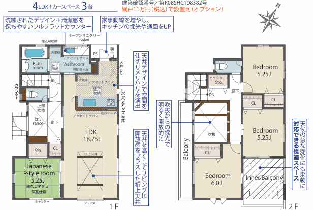 那珂川市片縄西4丁目 2号棟
