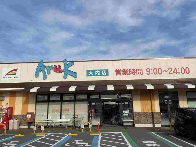 レオパレスメゾンドゥトロッポの周辺