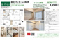 藤和シティホームズ西巣鴨　仲介手数料無料＋40万円現金プレゼント中の画像