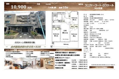 【その他】 | コニファーコート・ロワジール　仲介手数料無料＋50万円現金プレゼント中