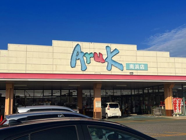 レオパレス宇部新川の周辺