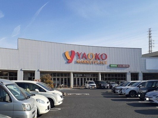 フィオーレⅢの周辺|ヤオコー伊奈店まで620m