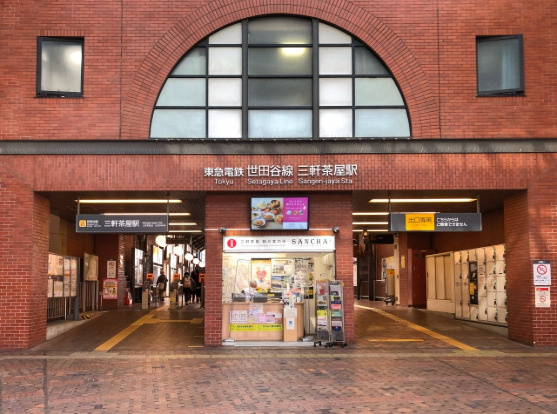 世田谷区太子堂４丁目の店舗事務所の周辺