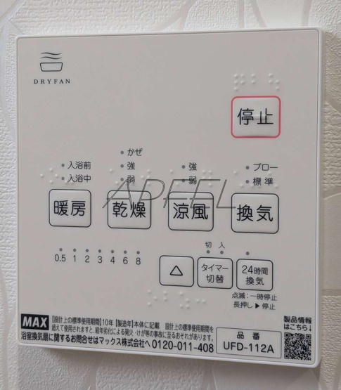 【設備】 | Urban Hills 東小橋