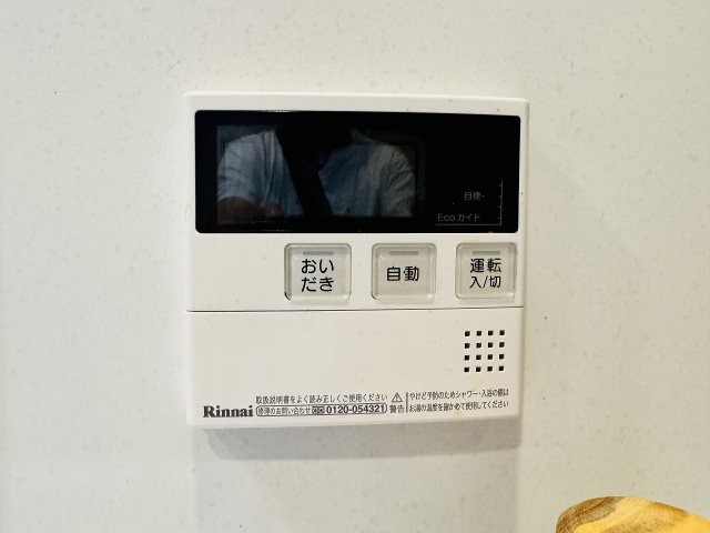 プレシス八王子レグリオの設備|～給湯器リモコン　風呂予約機能、オートバス、追い炊き機能付～