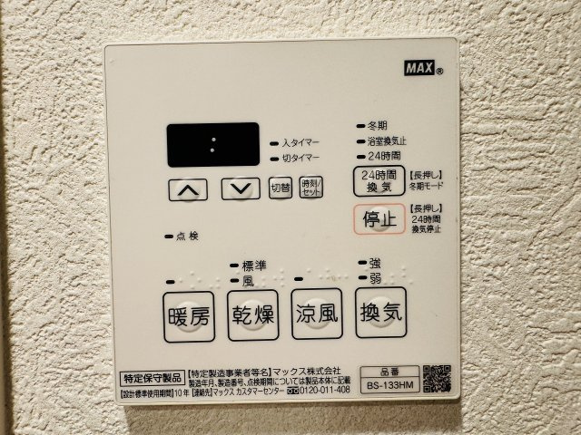 プレシス八王子レグリオの浴室|～浴室暖房乾燥機能付き　遅い時間のお洗濯や、梅雨時期・花粉の時期など大活躍です～