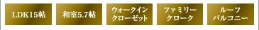 平塚市山下1丁目第1期　新築一戸建て　1号棟の設備|設備仕様