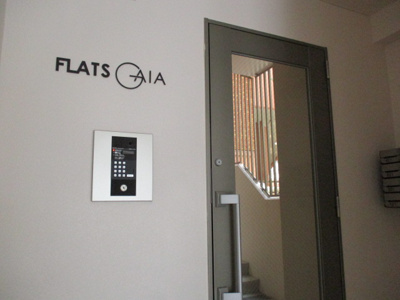 【その他共用部分】 | FLATS　GAIA